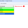 Select в HTML: скрытый placeholder, подсветка и динамический индикатор срочности