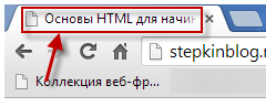 HTML с нуля: и — что реально влияет на SEO. Урок №22