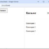 Выезжающий каталог справа на CSS и JavaScript